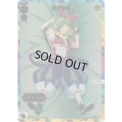 画像1: アイヤイ