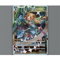 白羅星姫　サタン(パラ)