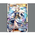白羅星姫　フルムーン
