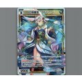 白羅星姫　フルムーン(パラ)