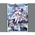 蒼穹将姫　ユミル