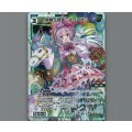 緑参ノ遊姫　メリゴラン(パラ)