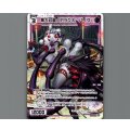黒大幻蟲　アラクネ・パイダ