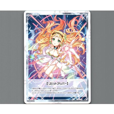 画像1: 【リミットアッパー】|《ゲーム1回》使用済み