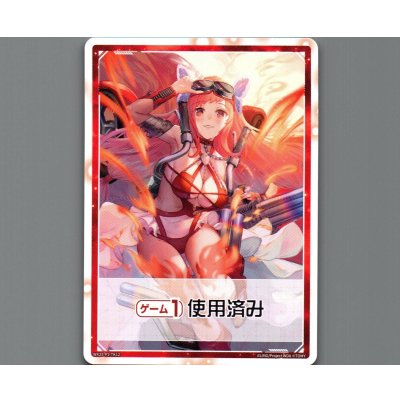 画像2: 【リミットアッパー】|《ゲーム1回》使用済み