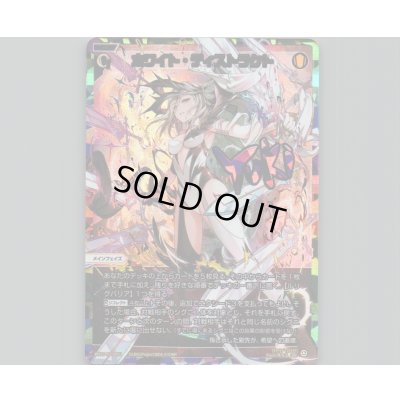 画像1: ホワイト・ディストラクト(UAR)