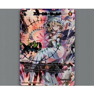 画像1: スパークル・ワールド(UAR)
