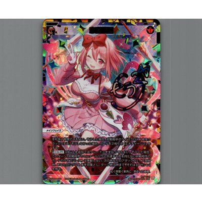 画像1: 赤道燐廻(UAR)