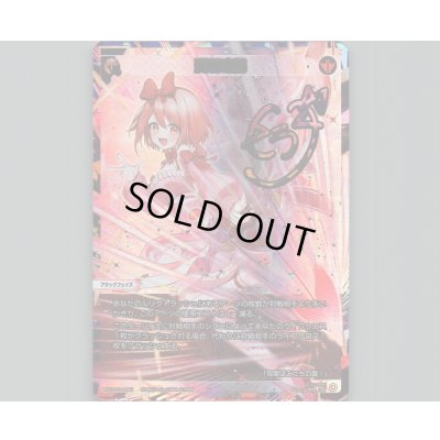 画像1: 炎転攻勢(UAR)