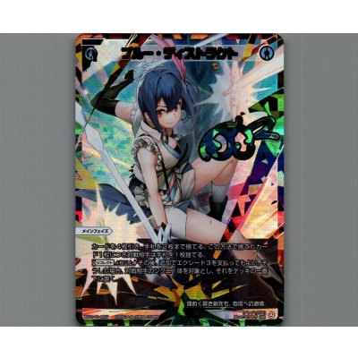 画像1: ブルー・ディストラクト(UAR)