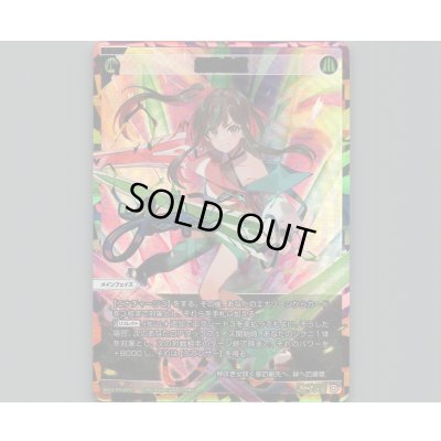 画像1: 紆余曲直(UAR)