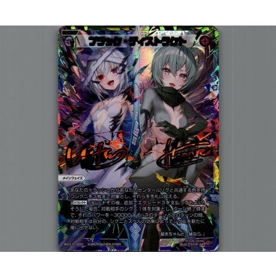 画像1: ブラック・ディストラクト(UAR)