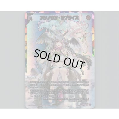 画像1: アンノウン・サプライズ(UAR)