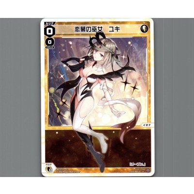 画像1: 恋慕の巫女　ユキ