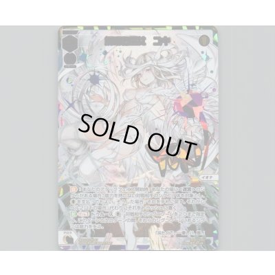 画像1: 解明の巫女　ユキ(UR)