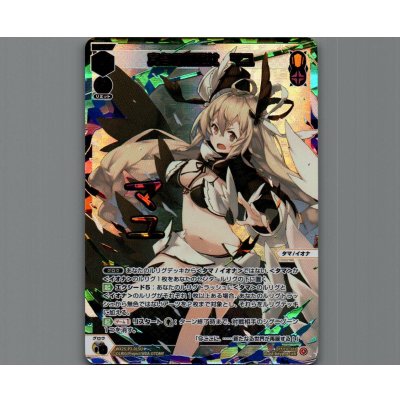 画像1: 真名の姫巫女　マユ(UR)