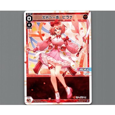 画像1: 欠片へ一歩　ヒラナ