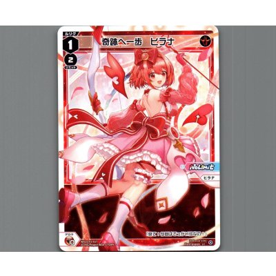 画像1: 奇跡へ一歩　ヒラナ