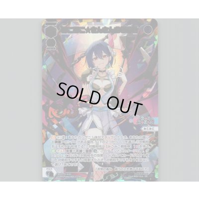 画像1: みこみこ☆さんさんおせおせ(UR)