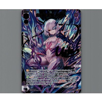 画像1: 虚幸の閻魔姫　ウリス (SLR)