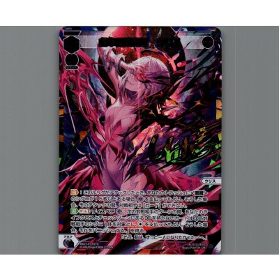 画像1: 虚幸の閻魔姫　ウリス (UR)