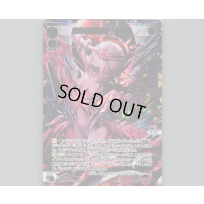 画像1: 虚幸の閻魔姫　ウリス (UR)