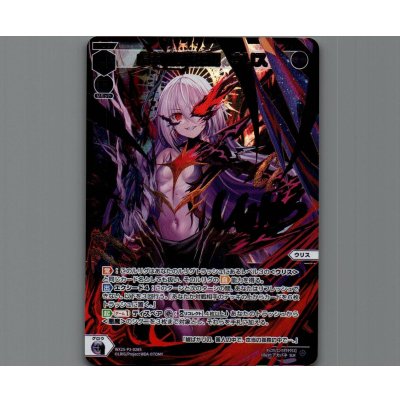 画像1: 虚幸の閻魔王姫　ウリス(SLR)