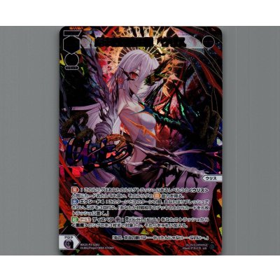 画像1: 虚幸の閻魔王姫　ウリス(UR)