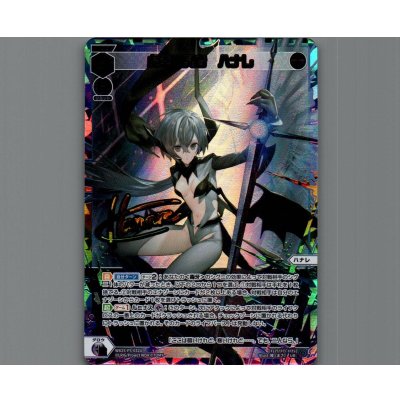 画像1: 虚幸の冥者　ハナレ(UR)