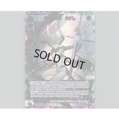 画像1: 虚幸の冥者　ハナレ(UR)