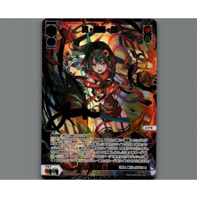 画像1: 真・遊月・参 (SLR)