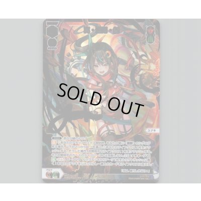 画像1: 真・遊月・参 (SLR)