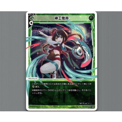 画像1: 神工鬼斧