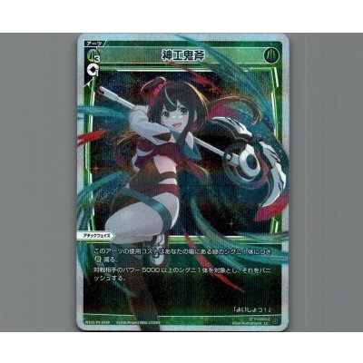 画像1: 神工鬼斧(パラ)