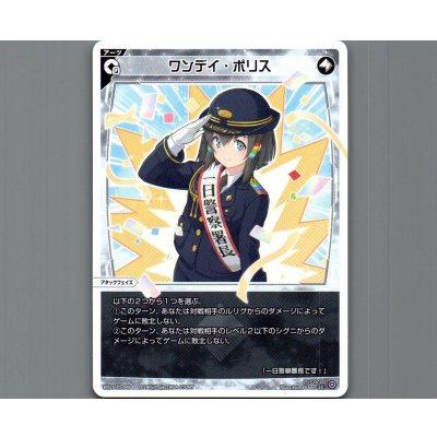 画像1: ワンデイ・ポリス