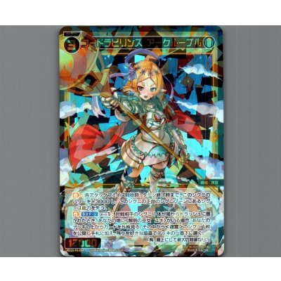 画像1: コードラビリンス　アークルーブル