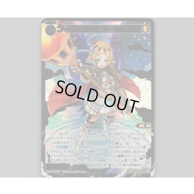 画像1: コードラビリンス　アークルーブル(SSR)