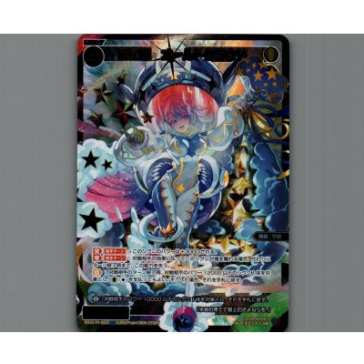 画像1: 羅星姫　オールトクラウド(SSR)