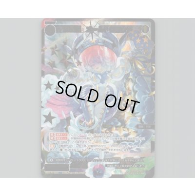 画像1: 羅星姫　オールトクラウド(SSR)