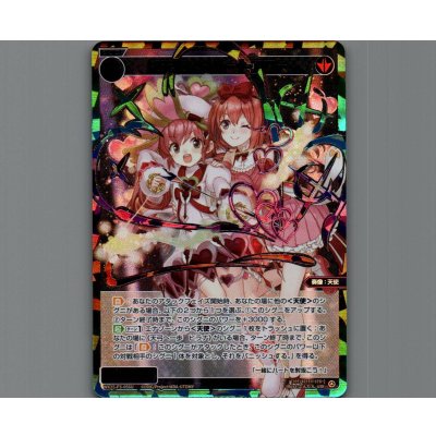 画像1: 紅天姫　Hハートアロー(USR)