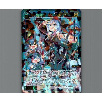 画像1: 羅菌姫　Mデスサイズ