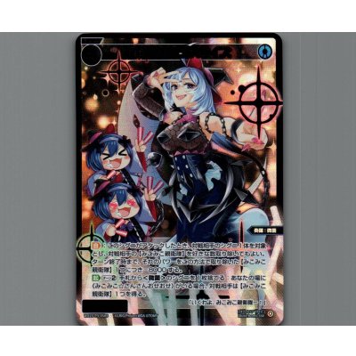 画像1: 羅菌姫　Mデスサイズ(SSR)