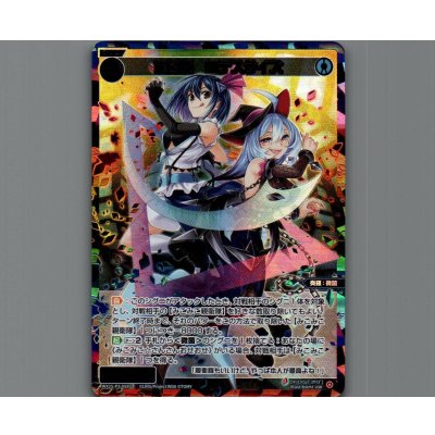 画像1: 羅菌姫　Mデスサイズ(USR)