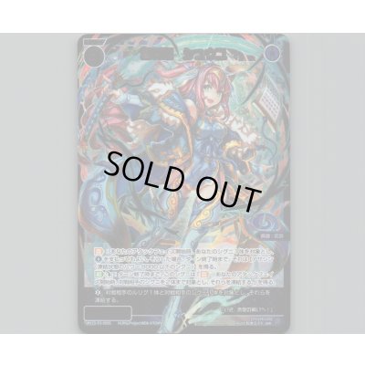 画像1: 蒼将姫　シュウユ(SSR)