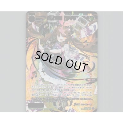 画像1: 参ノ遊姫　ライブ(SSR)