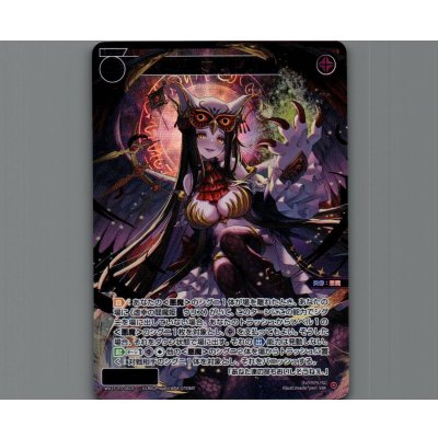 画像1: 凶魔姫　アモノウル(SSR)