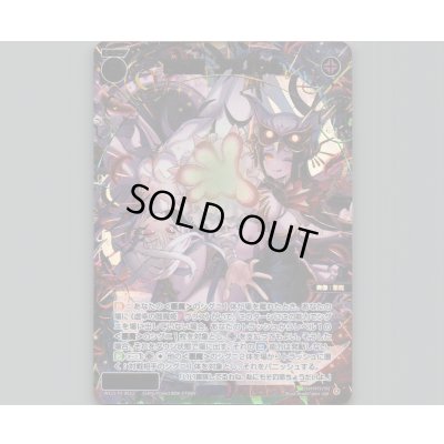 画像1: 凶魔姫　アモノウル(USR)