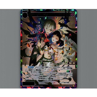 画像1: ドライ＝クレオパトラ(USR)