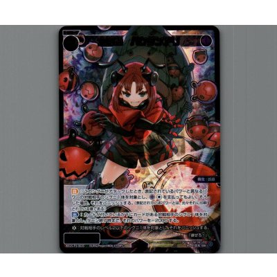 画像1: 大幻蟲　バクダンアリ(SSR)