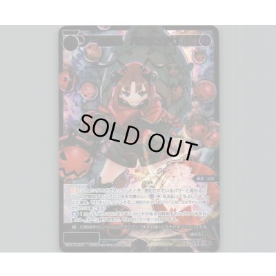 画像1: 大幻蟲　バクダンアリ(SSR)